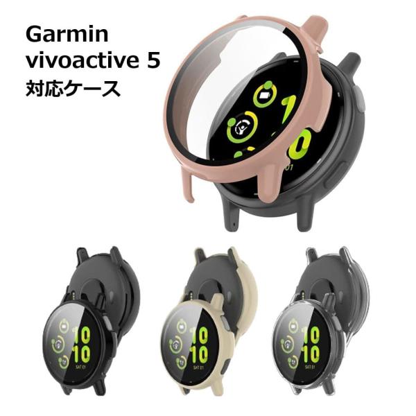 Garmin vivoactive 5 ケース カバー フィルム一体型 全面保護 耐衝撃 ガーミン ...