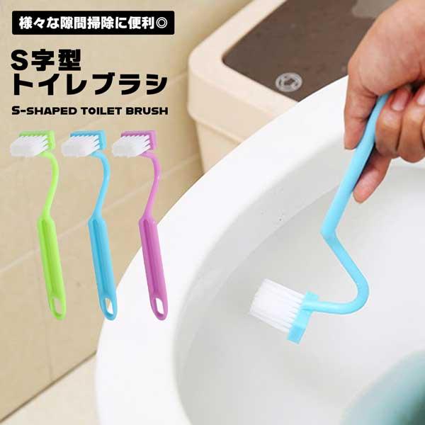 トイレブラシ トイレクリーナー S字 便器ブラシ 便器クリーナー ブラシ 掃除 シンク 隙間汚れ取り...