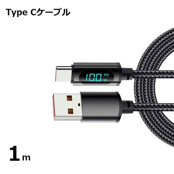 Type Cケーブル USB 1m コード 充電 充電器 コード スマホ スマートフォン andro...