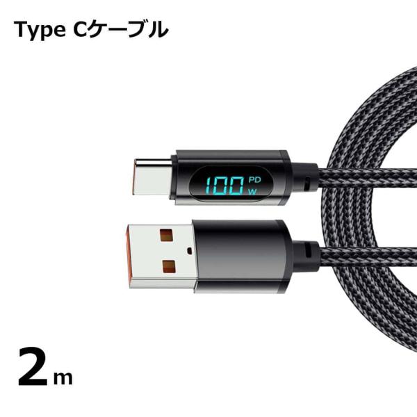 ケーブル USB Type C 2m コード 充電 充電器 コード スマホ スマートフォン andr...