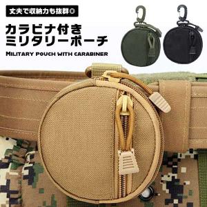 小物入れ ポーチ ベルトループ カラビナ 収納 ウエストポーチ コンパクト 2ポケット キーケース ミリタリー コインケース 小銭入...