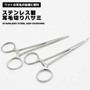 爆買] グルーミング はさみ ペット用品 耳毛 毛抜き ステンレス 耳毛