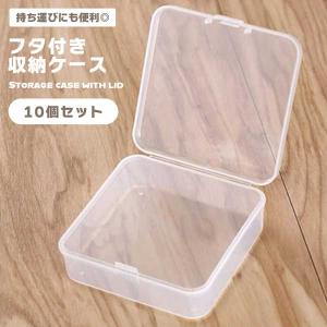 収納 ケース 小分け アクセサリー クリアケース 5.5×5.5×2cm 10個セット 入れ物 小物入れ 小物収納 プラスチック 正方形 透明 ...｜lool-shop