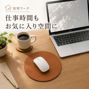 マウスパッド おしゃれ 円形 レザー調 20c...の詳細画像5