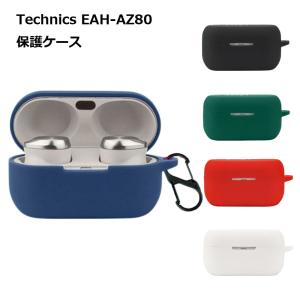 Technics EAH-AZ80 ケース AZ80 ワイヤレスイヤホン 保護 傷 汚れ カバー シリコン｜lool-shop