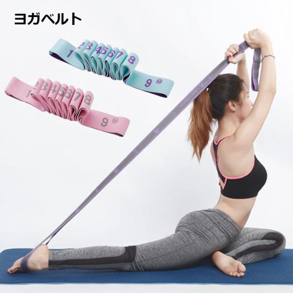 ヨガベルト ストレッチバンド バレエ トレーニング ゴムバンド エクササイズ 開脚 柔軟 補助 宅ト...