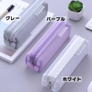 ペンケース 半透明 メッシュ マチ付き 大容量...の詳細画像4