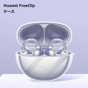 FreeClip 2 ケース カバー 収納ケース カラビナ付き HUAWEI ファー