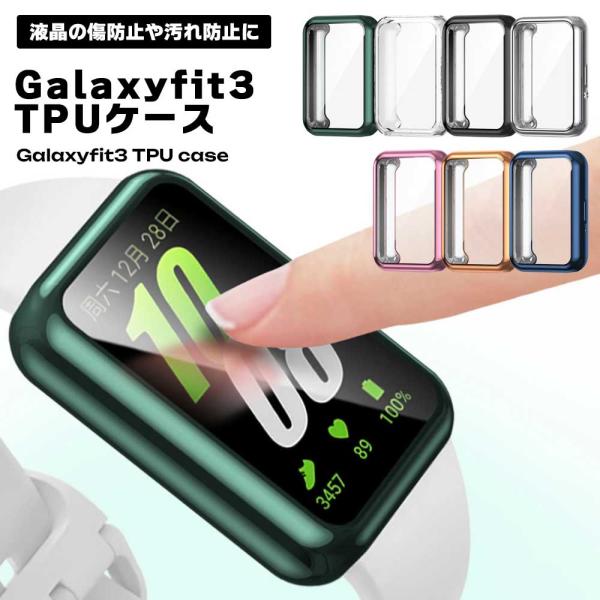 Galaxy fit3 ケース カバー メッキ ソフト TPU 全面保護 耐衝撃 ギャラクシーフィッ...