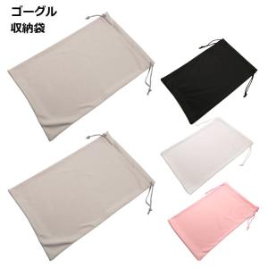 SMITH（スミス） マイクロバッグ ゴーグル用 収納袋 クリーニング