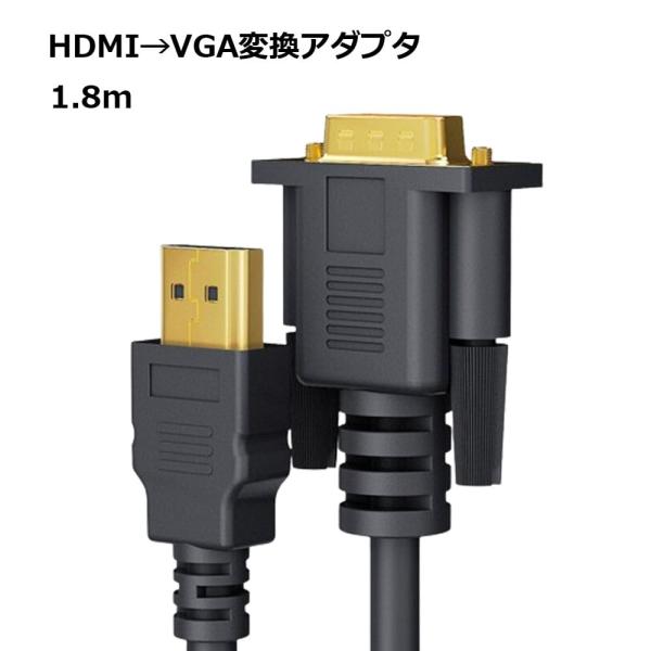 HDMI to VGA ケーブル 変換 アダプタ パソコン 周辺機器 USB