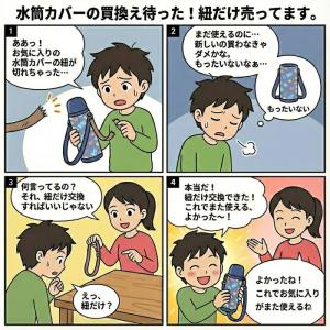 水筒 紐 ショルダーストラップ 2本セット 交...の詳細画像2