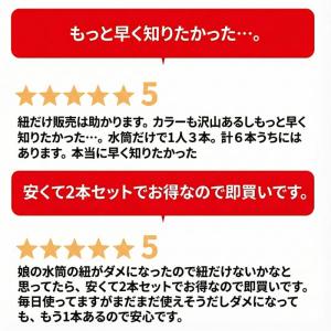 水筒 紐 ショルダーストラップ 2本セット 交...の詳細画像3