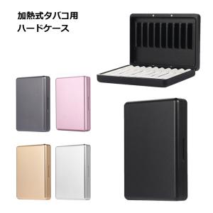 アイコス イルマ ヒートスティック ケース タバコケース アルミ ハードケース IQOS ILUMA