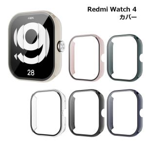 カバー Redmi Watch 4 交換 ケース スマートウォッチ Xiaomi 傷 汚れ 保護 アクセサリー