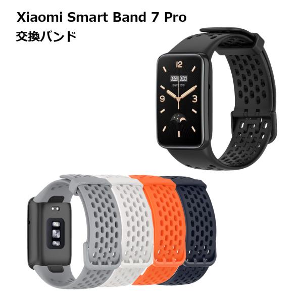 Smart Band Xiaomi 7 pro バンド 交換バンド 穴あき 穴 通気性 スポーツ 替...