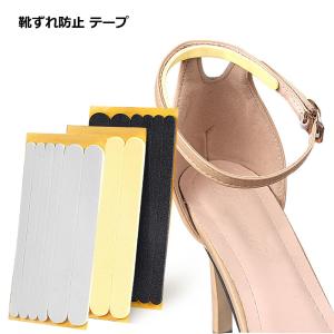 靴擦れ 防止 グッズ パンプス 靴擦れ防止テープ パッド 紐 ストラップ テープ クッション パンプス サンダル レディース