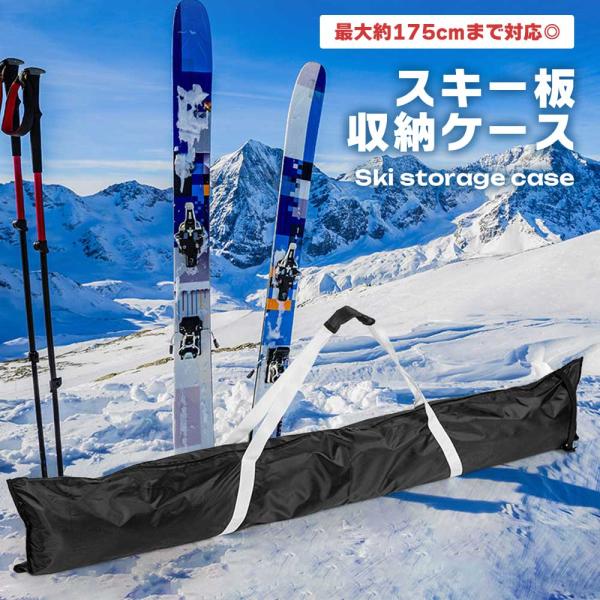スキー 収納 ケース 手提げ型 スキー板 シンプル コンパクト 軽量 耐久性 持ち運び便利 保護 防...