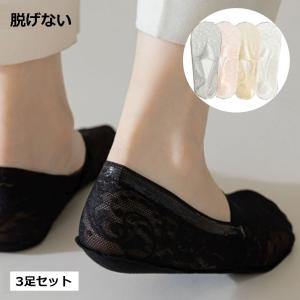ソックス 靴下 レース 脱げない 3足セット レディース ショート丈 パンプス フットウェア