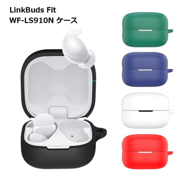 LinkBuds Fit WF-LS910N ケース イヤホン リンクバッズ フィット ワイヤレス ...