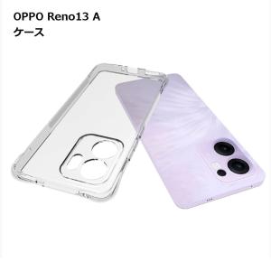OPPO Reno13 A ケース 透明 クリア オッポ リノ スマホ TPU スマホ 傷 汚れ 保護