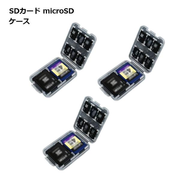 SDカード microSD ケース クリア 6枚 マイクロ 収納 コンパクト 透明