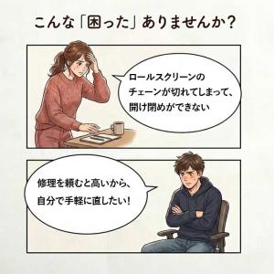 ボールチェーン 約5m ロールカーテン ロール...の詳細画像1