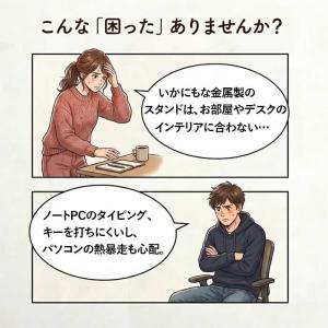 パソコンスタンド 木製 おしゃれ ノートパソコ...の詳細画像1