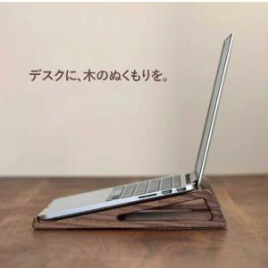 パソコンスタンド 木製 おしゃれ ノートパソコ...の詳細画像3