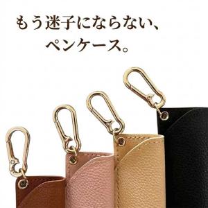 ペンケース 携帯用 1本 2本 スリム ペンホ...の詳細画像2