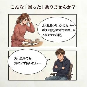 リモコンカバー 2枚セット テレビ エアコン ...の詳細画像1