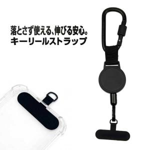 スマホストラップ 伸縮 キーリール カラビナ 落下防止 盗難防止 リールストラップ 挟むだけ スマホ...