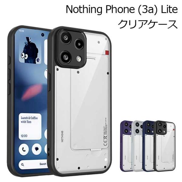 Nothing Phone (3a) Lite ケース TPU カラーフレーム クリア 背面透明 耐...