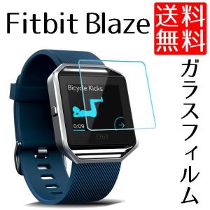 ポイント消化 Fitbit Blaze 保護フィルム ガラスフィルム 画面保護 ガラス フィルム