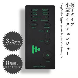 メガボイスチェンジャー (レッド) Voice Changer 変声機 声が変わる