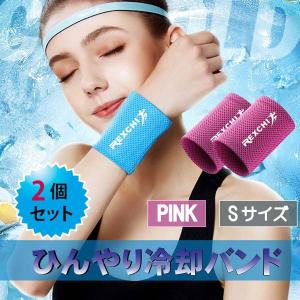 冷感 バンド スポーツ用 リストバンド 冷却 涼しい 男女兼用