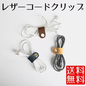 【まとめ売り】PSP2台、充電機、イヤホン用コードのセット ケーブルバンド ボタン ケーブルクリップ イヤホン 充電器 コード