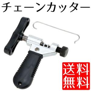 チェーンカッター 自転車 チェーン カッター コンパクト