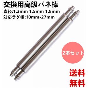 腕時計 ステンレス ベルト コマ 割ピン スプリットピン 太さ1.0mm 10本