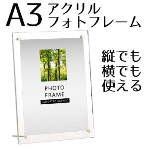 無印良品（MUJI） 写真立て アクリルピクチャーフレーム・大 B2