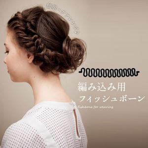 フィオナ フランシモン ヘアピン3本セット ブラウン ヘアセット ヘア