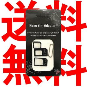 ポイント消化 sim変換アダプター ナノ マイクロsim 変換アダプター