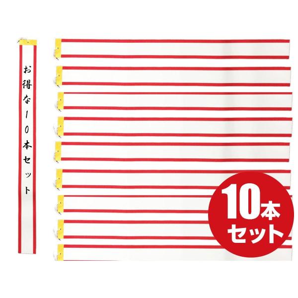 トロフィー リボン ペナント 特小( 約 2.5cm × 25cm ) まとめ買い10枚入