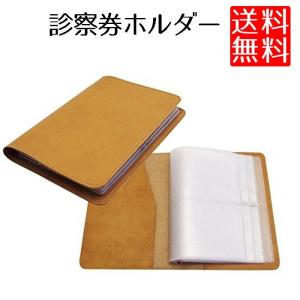 ポイント消化 診察券 ホルダー 年金手帳ケース 診察券