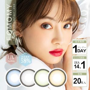 カラコン カラーコンタクト ワンデー フォモミ ライト 1箱20枚入 1day 度あり 度なし 郵パケット送料無料 FOMOMY Light ONE DAY