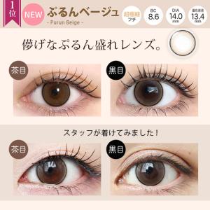 カラコン カラーコンタクト 1day 度あり ...の詳細画像3