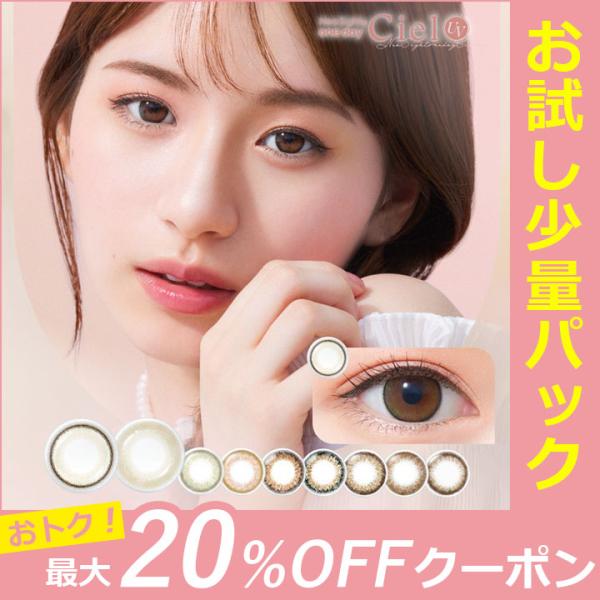 【20％OFFクーポン】カラコン ワンデー カラーコンタクト 1day 度あり ネオサイトワンデーシ...