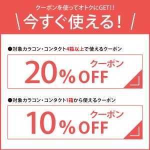 【20%OFFクーポン】カラコン ワンデー カ...の詳細画像1