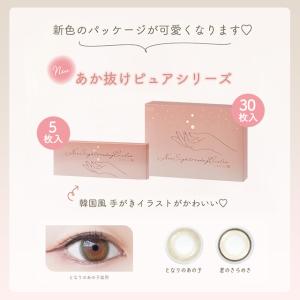 【20%OFFクーポン】カラコン ワンデー カ...の詳細画像4
