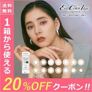 【20％OFFクーポン】カラコン カラーコンタクト 1day 度あり エバーカラーワンデールクアージ...